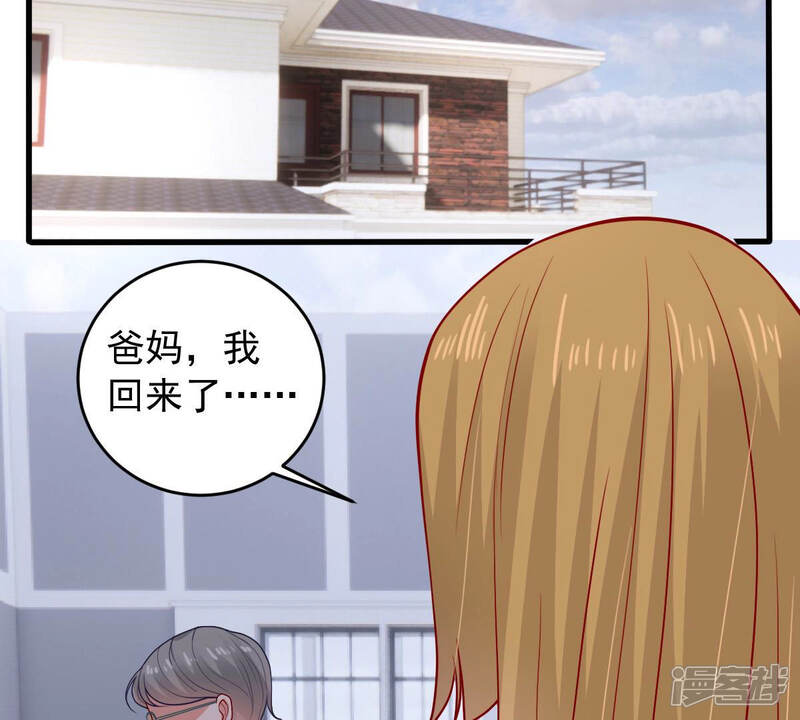 《亿万影后的逆袭》第183话 她一定会来找我的 第55页