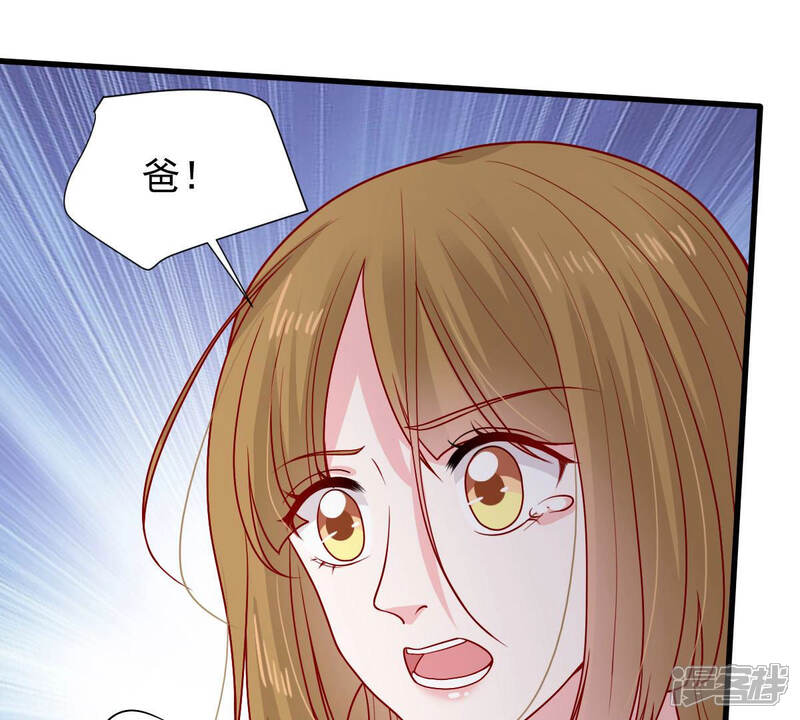 《亿万影后的逆袭》第183话 她一定会来找我的 第59页