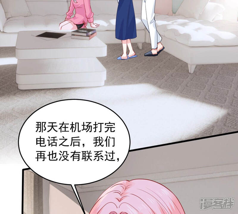 《亿万影后的逆袭》第183话 她一定会来找我的 第5页
