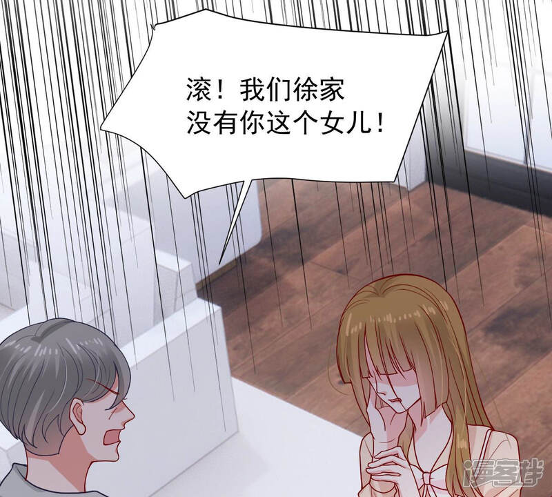 《亿万影后的逆袭》第183话 她一定会来找我的 第61页