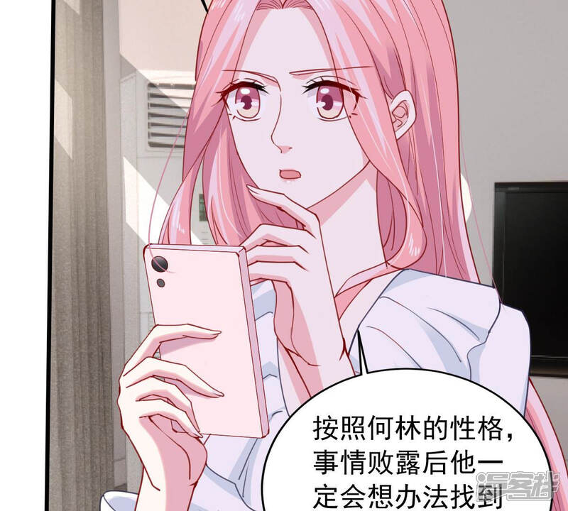 《亿万影后的逆袭》第183话 她一定会来找我的 第6页