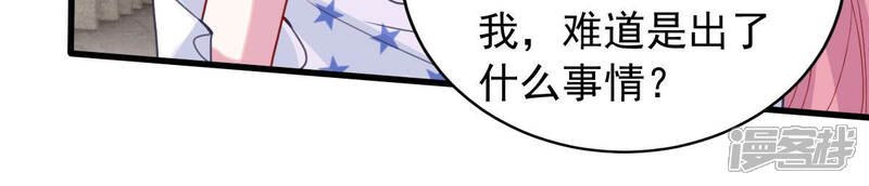 《亿万影后的逆袭》第183话 她一定会来找我的 第7页