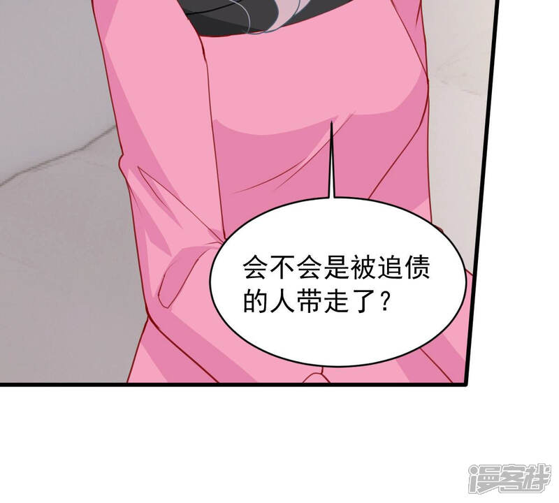 《亿万影后的逆袭》第183话 她一定会来找我的 第9页