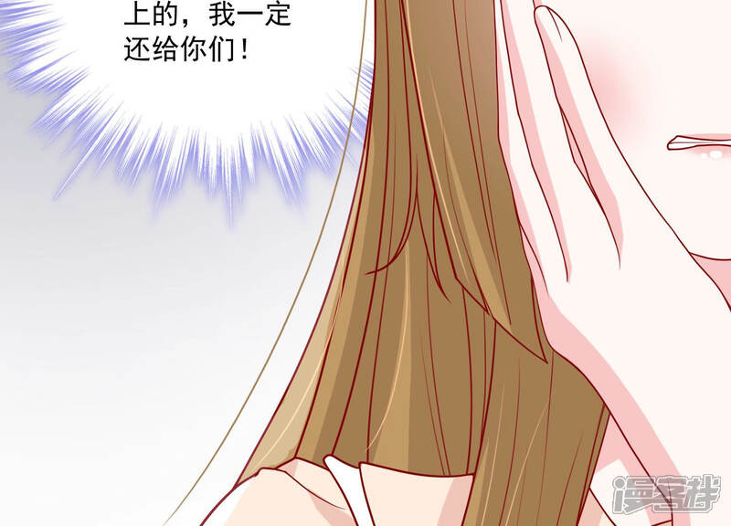 《亿万影后的逆袭》第184话 订婚 第10页
