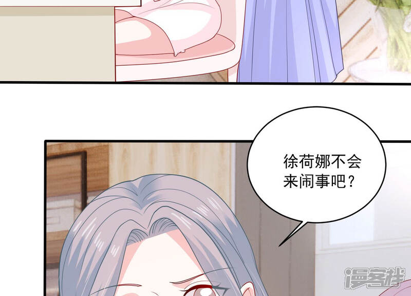 《亿万影后的逆袭》第184话 订婚 第19页