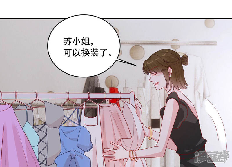 《亿万影后的逆袭》第184话 订婚 第24页