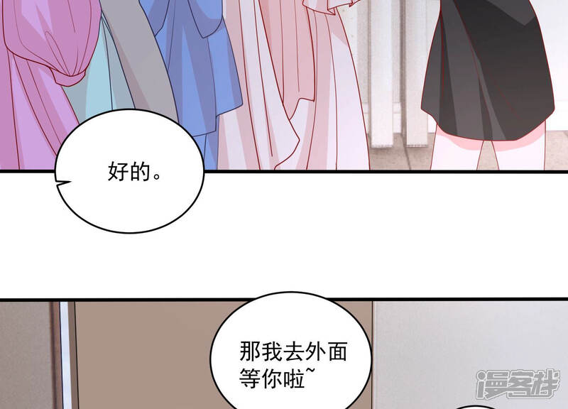 《亿万影后的逆袭》第184话 订婚 第25页