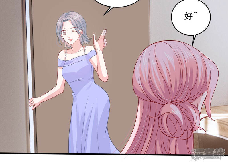 《亿万影后的逆袭》第184话 订婚 第26页