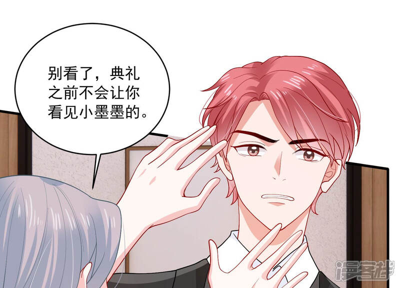 《亿万影后的逆袭》第184话 订婚 第29页