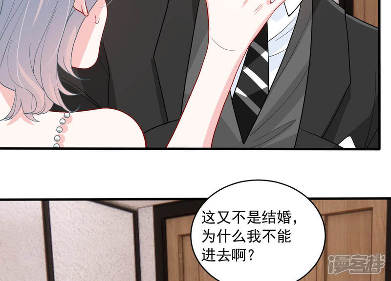 《亿万影后的逆袭》第184话 订婚 第30页