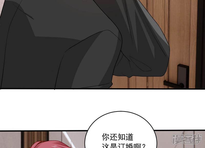 《亿万影后的逆袭》第184话 订婚 第32页