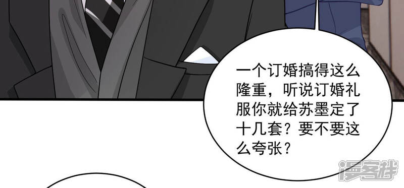《亿万影后的逆袭》第184话 订婚 第34页