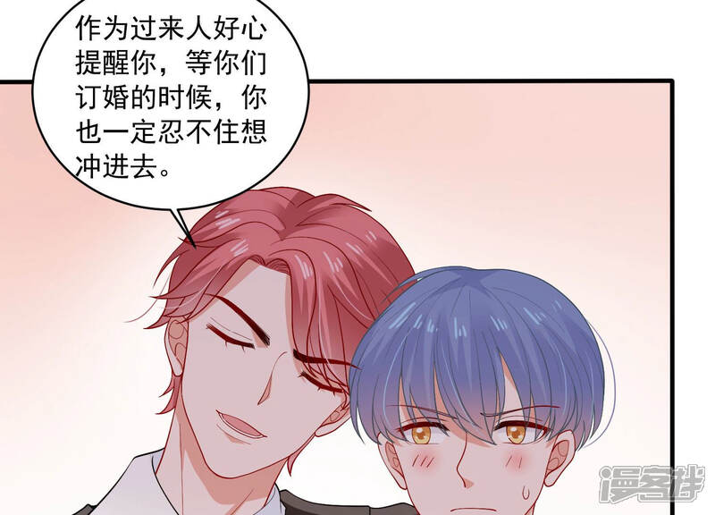 《亿万影后的逆袭》第184话 订婚 第35页