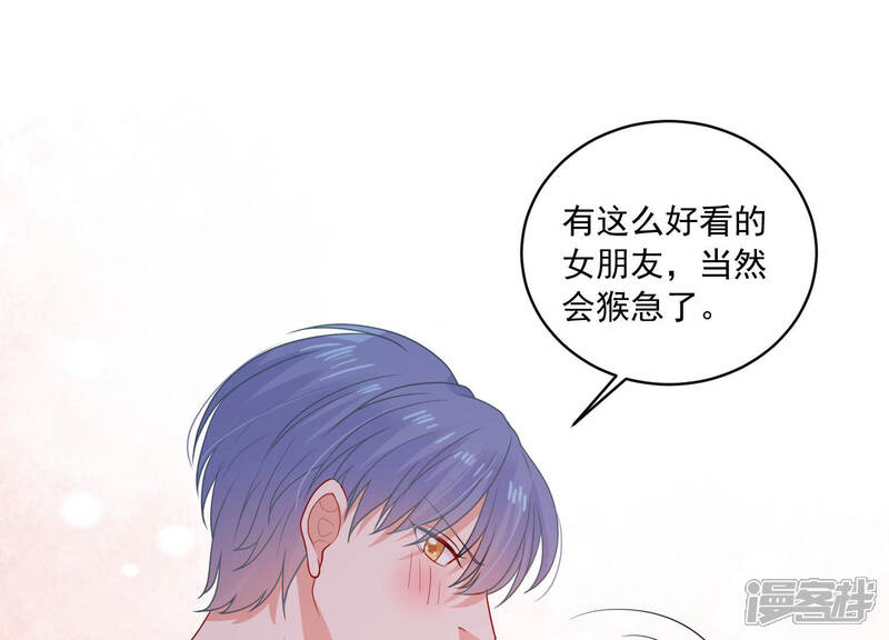 《亿万影后的逆袭》第184话 订婚 第41页