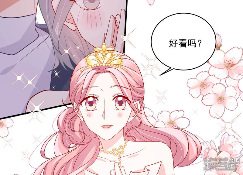 《亿万影后的逆袭》第184话 订婚 第48页