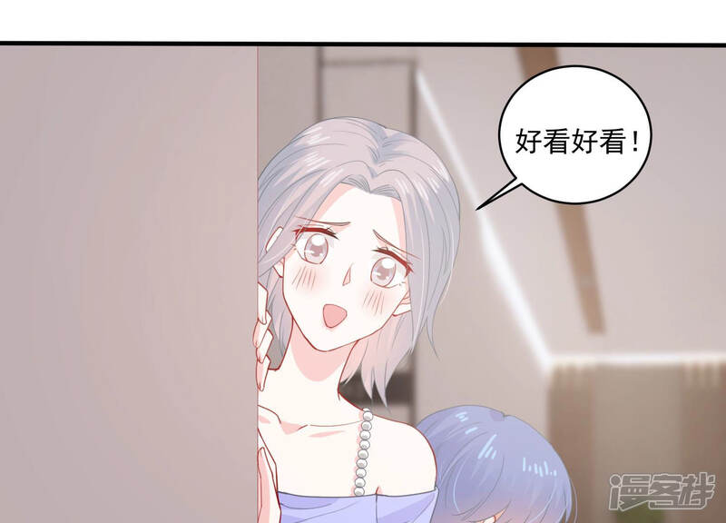 《亿万影后的逆袭》第184话 订婚 第52页