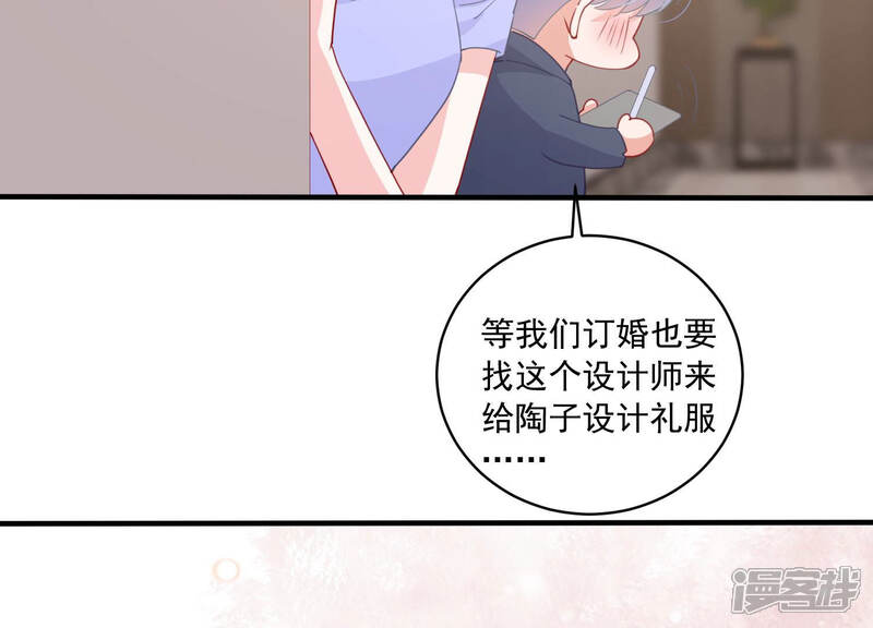 《亿万影后的逆袭》第184话 订婚 第53页