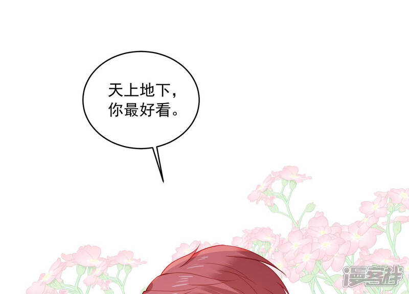 《亿万影后的逆袭》第184话 订婚 第55页