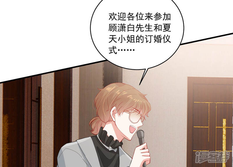 《亿万影后的逆袭》第184话 订婚 第62页