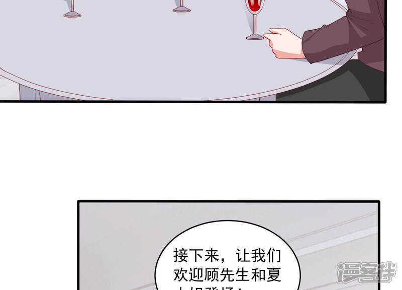 《亿万影后的逆袭》第184话 订婚 第65页