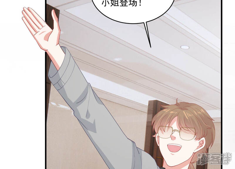 《亿万影后的逆袭》第184话 订婚 第66页