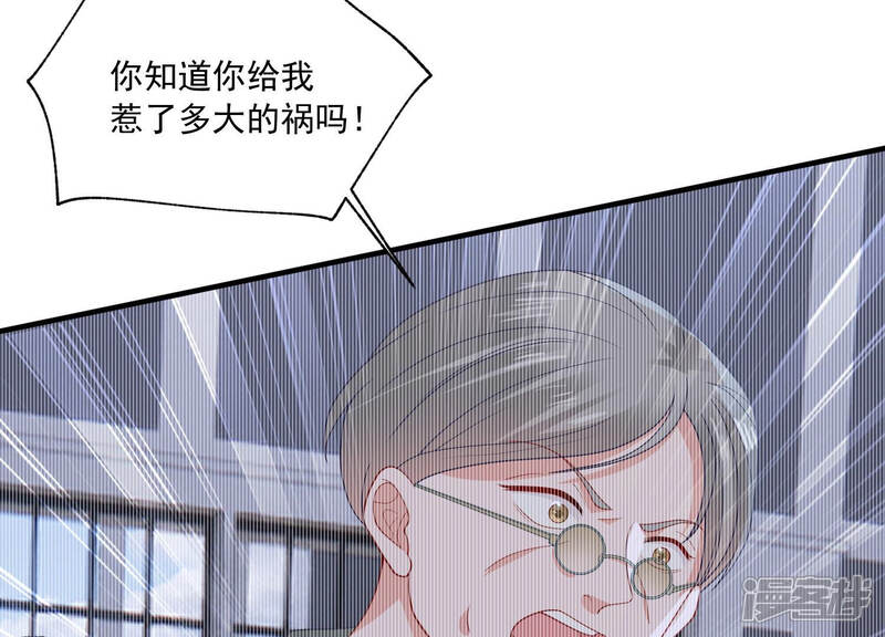 《亿万影后的逆袭》第184话 订婚 第6页