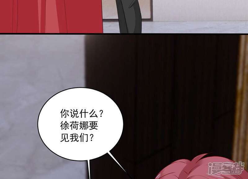 《亿万影后的逆袭》第184话 订婚 第78页