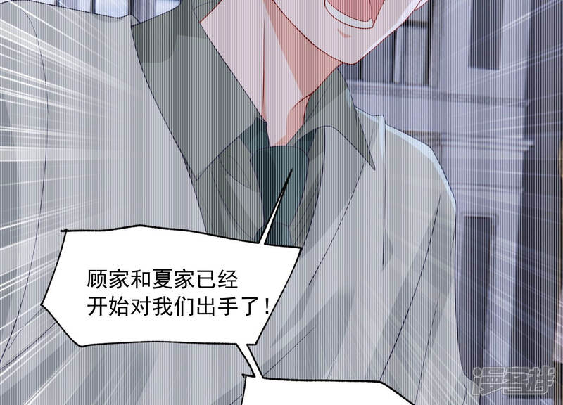 《亿万影后的逆袭》第184话 订婚 第7页