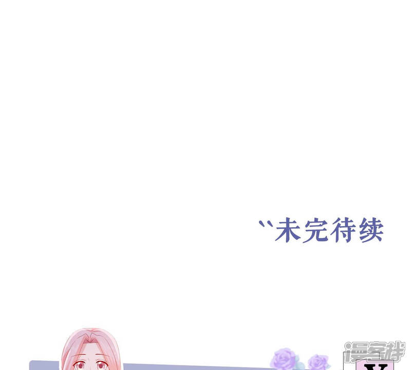 《亿万影后的逆袭》第184话 订婚 第83页
