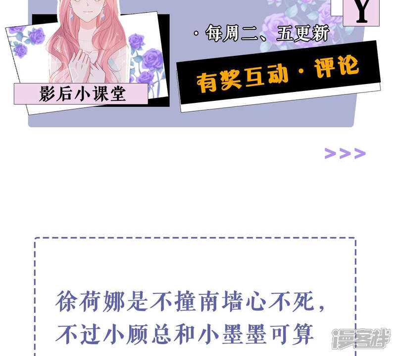《亿万影后的逆袭》第184话 订婚 第84页