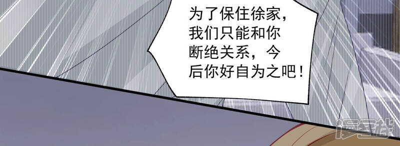《亿万影后的逆袭》第184话 订婚 第8页