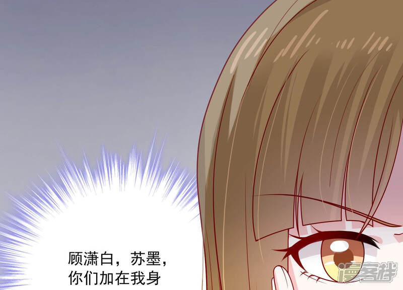《亿万影后的逆袭》第184话 订婚 第9页