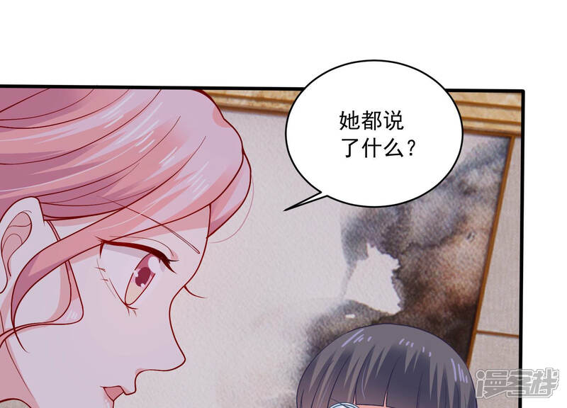 《亿万影后的逆袭》第185话 得不到的就毁掉 第10页