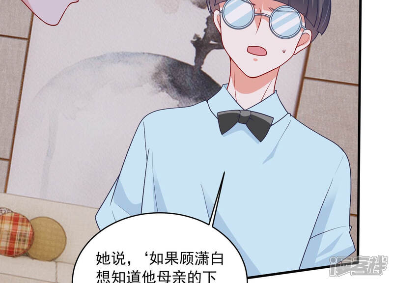 《亿万影后的逆袭》第185话 得不到的就毁掉 第11页