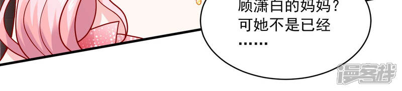 《亿万影后的逆袭》第185话 得不到的就毁掉 第15页