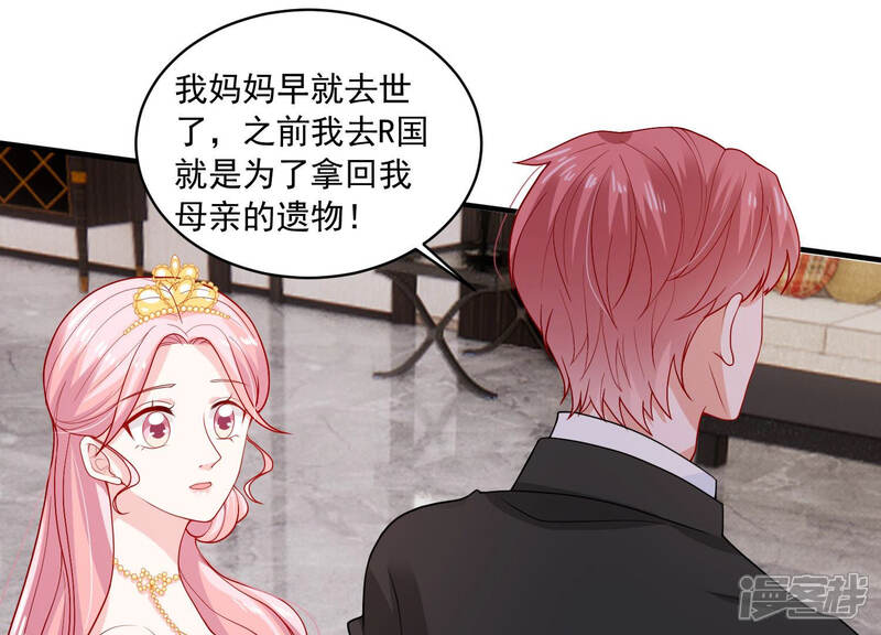 《亿万影后的逆袭》第185话 得不到的就毁掉 第16页