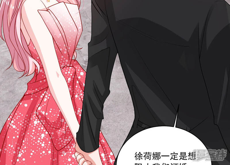 《亿万影后的逆袭》第185话 得不到的就毁掉 第17页