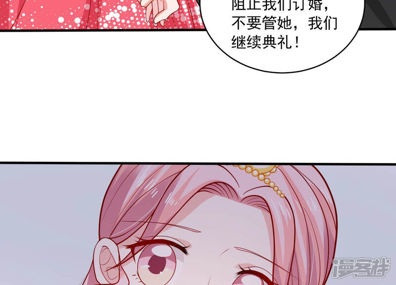 《亿万影后的逆袭》第185话 得不到的就毁掉 第18页