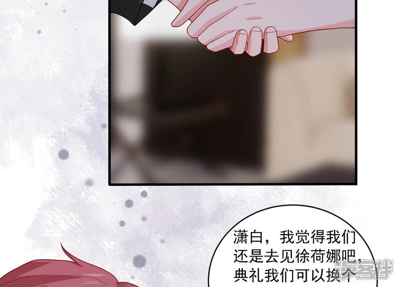 《亿万影后的逆袭》第185话 得不到的就毁掉 第21页