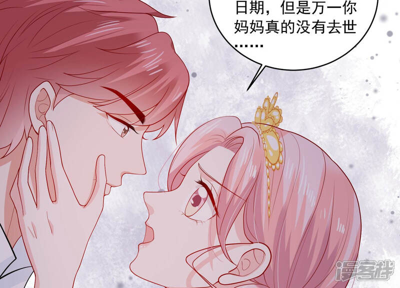 《亿万影后的逆袭》第185话 得不到的就毁掉 第22页