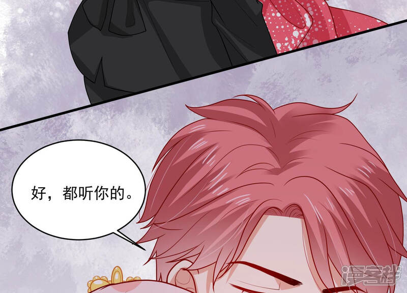 《亿万影后的逆袭》第185话 得不到的就毁掉 第29页