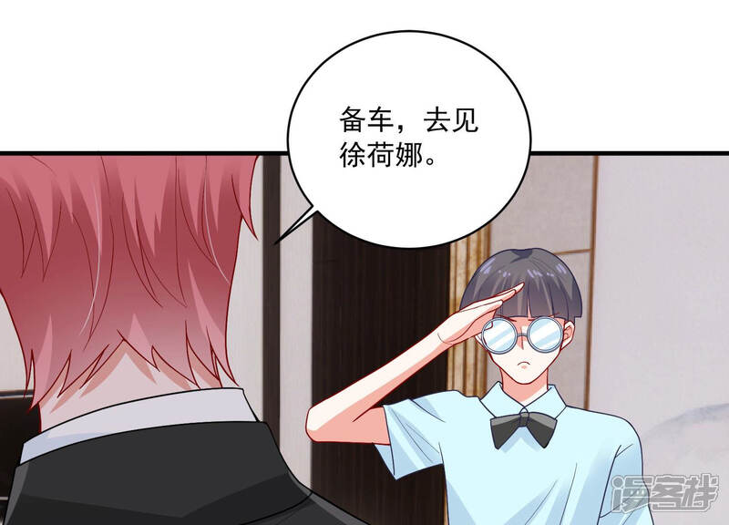 《亿万影后的逆袭》第185话 得不到的就毁掉 第33页