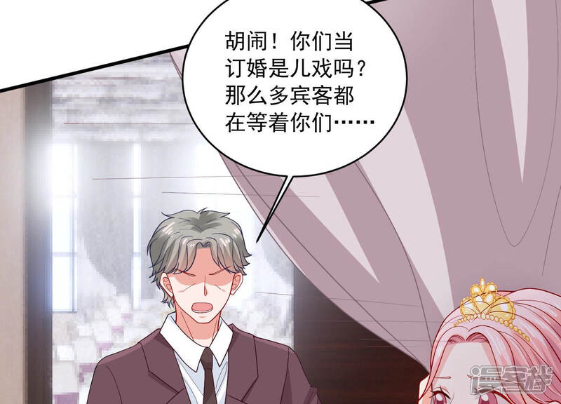 《亿万影后的逆袭》第185话 得不到的就毁掉 第35页