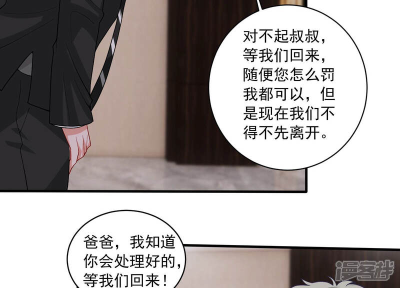 《亿万影后的逆袭》第185话 得不到的就毁掉 第39页
