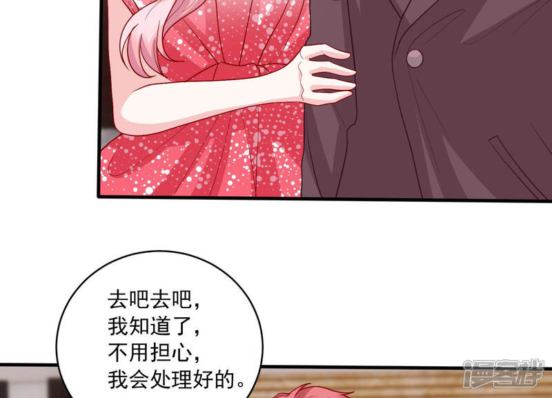 《亿万影后的逆袭》第185话 得不到的就毁掉 第41页
