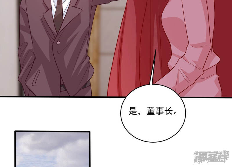 《亿万影后的逆袭》第185话 得不到的就毁掉 第45页