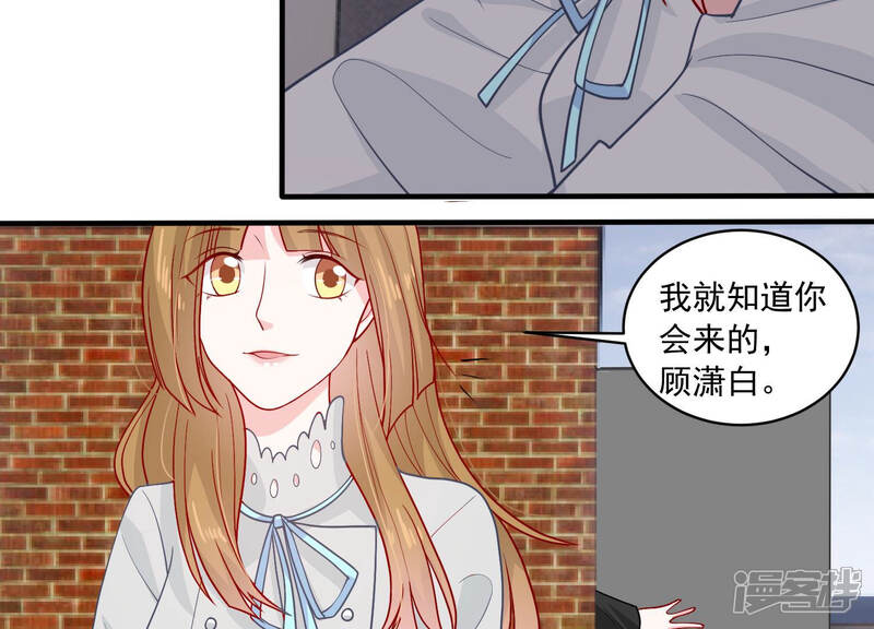《亿万影后的逆袭》第185话 得不到的就毁掉 第48页