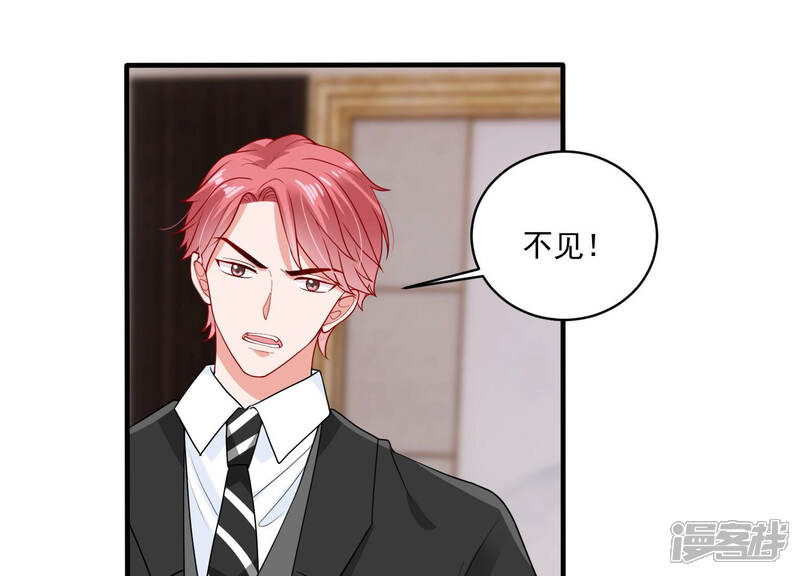 《亿万影后的逆袭》第185话 得不到的就毁掉 第4页