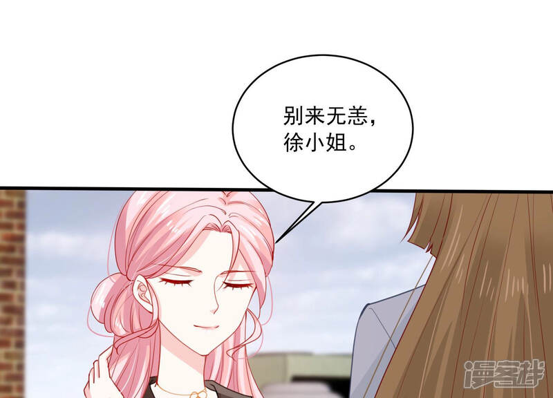 《亿万影后的逆袭》第185话 得不到的就毁掉 第55页