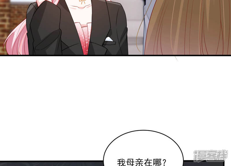 《亿万影后的逆袭》第185话 得不到的就毁掉 第56页